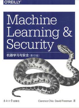正版 机器学习与安全(影印版) 9787564179793 东南大学出版社