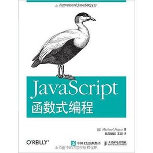 人民邮电出版 正版 9787115390608 JavaScript函数式 社 编程
