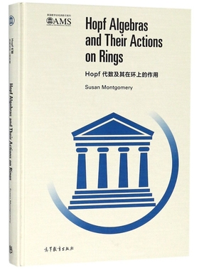 正版 Hopf代数及其在环上的作用(英文版)(精)/美国数学会经典影印系列 9787040502312 高等教育