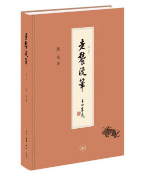正版 老饕漫笔（增订本） 9787108071606 生活·读书·新知三联书店