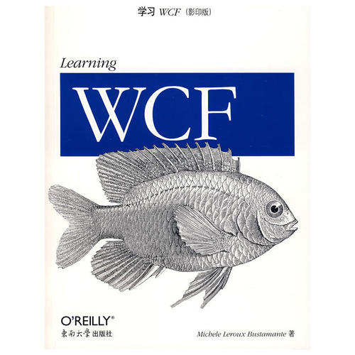 正版 学习WCF（影印版） 9787564109615 东南大学出版社