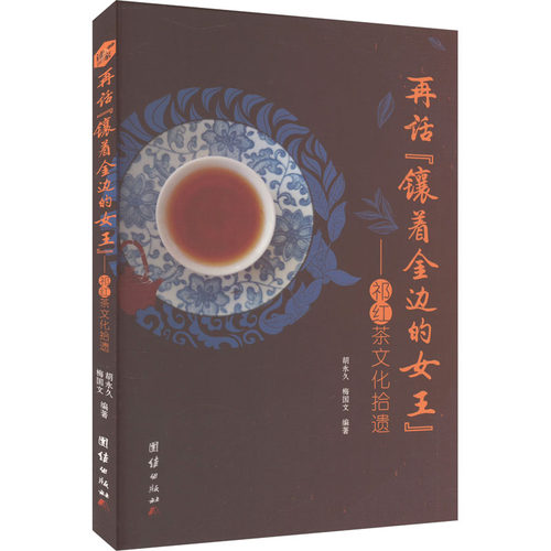 正版 再话