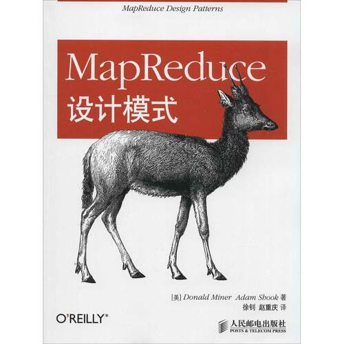 正版 MapReduce设计模式 9787115360946 人民邮电出版社