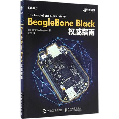 正版 BeagleBone Black权威指南 9787115432117 人民邮电出版社