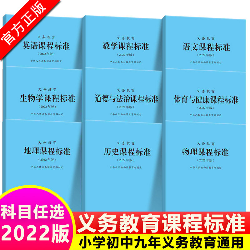 正版现货义务教育语文课程标准