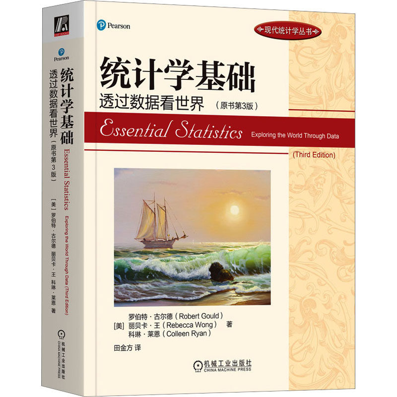 正版 统计学基础 透过数据看世界(原书第3版) 9787111732068 机械工业出版社