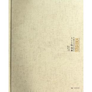 吹远集 9787549400331 杜小同卷 水墨品质系列 广西美术 精 正版