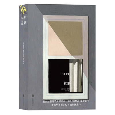 正版 这里(精) 9787559605924 北京联合