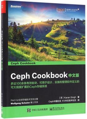 正版 Ceph Cookbook中文版 9787121290169 电子工业出版社