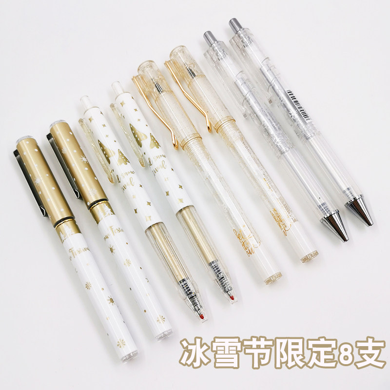 晨光文具冰雪节限定系列速干中性笔学生用笔按动款子弹头学生水笔黑色0.5m直液式走珠笔圣诞节全针管头签字笔