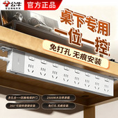 公牛桌下分控pdu排插电竞机柜插排独立开关多孔位插座免打孔固定