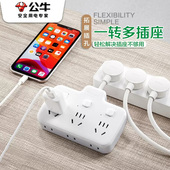公牛插头转换器插座一转四六插孔多功能转角插头一分四拐弯插排插