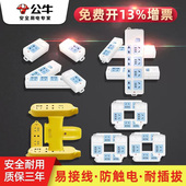 公牛插排无线正品 不带线插座单孔插板红牛插线板自接线弱电箱排插