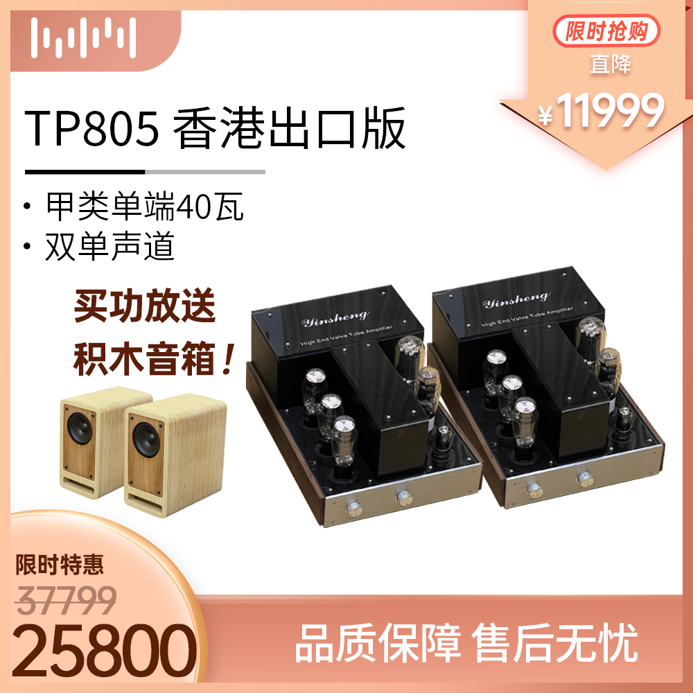 静谷A805 电子管胆机功放 HIFI发烧 国外获奖型号 双单声道后级