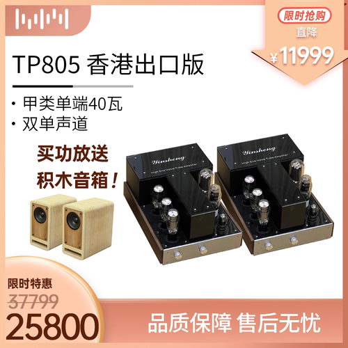 静谷A805 电子管胆机功放 HIFI发烧 国外获奖型号 双单声道后级