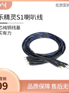 发烧喇叭线测试推荐音乐精灵