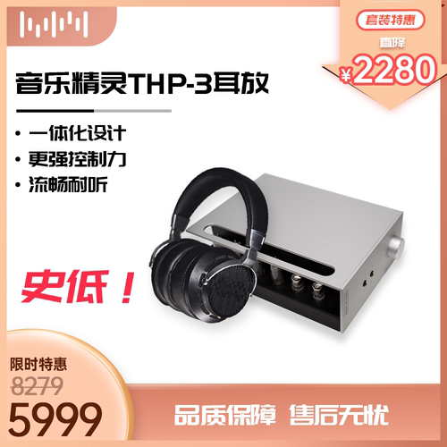 耳机放大器电子管胆机