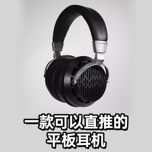 wizard music 音乐精灵PMH1耳机开放式 平板HIFI发烧平面振膜头戴式