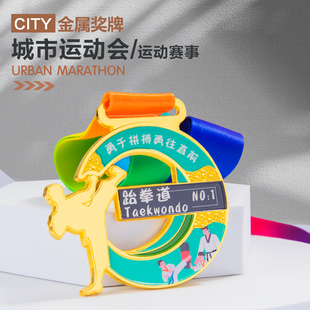 夏令营创意彩印奖牌定制定做中小学生跆拳道比赛活动荣誉纪念挂牌