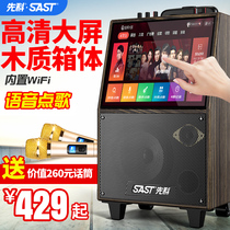 Xianke square dance audio with display screen, outdoor pull rod, Bluetooth household k-song with wireless microphone, video player, one machine, high-power subwoofer mobile portable performance speaker