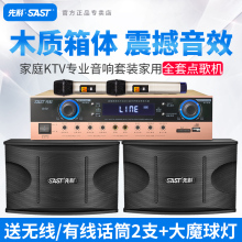 先科K2S家庭ktv音响套装全套点歌机家用功放K歌卡拉ok音箱带蓝牙专业卡包重低音触摸屏唱歌一体舞台专用电视