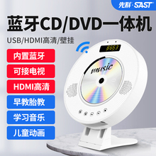 先科962家用便携式dvd影碟机壁挂儿童英语高清护眼vcd移动蓝光电影evd复读机CD光盘看碟机视光碟播放器随身听