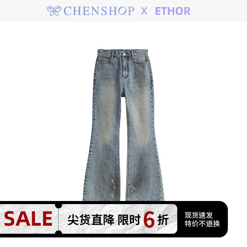新款蓝色水洗做脏喇叭牛仔裤长裤