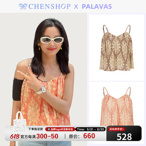 辛芷蕾同款Palavas南洋旧梦系列水月镜花印花吊带上衣女CHENSHOP