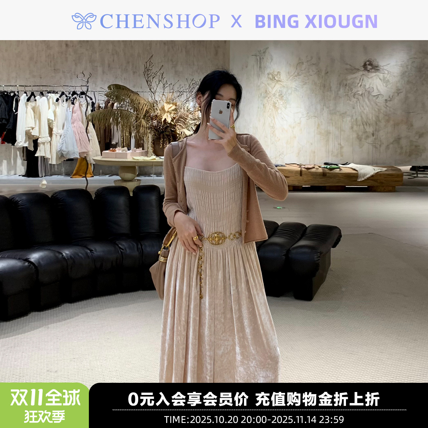 BINGXIOUGN真丝泡泡拼接连衣裙