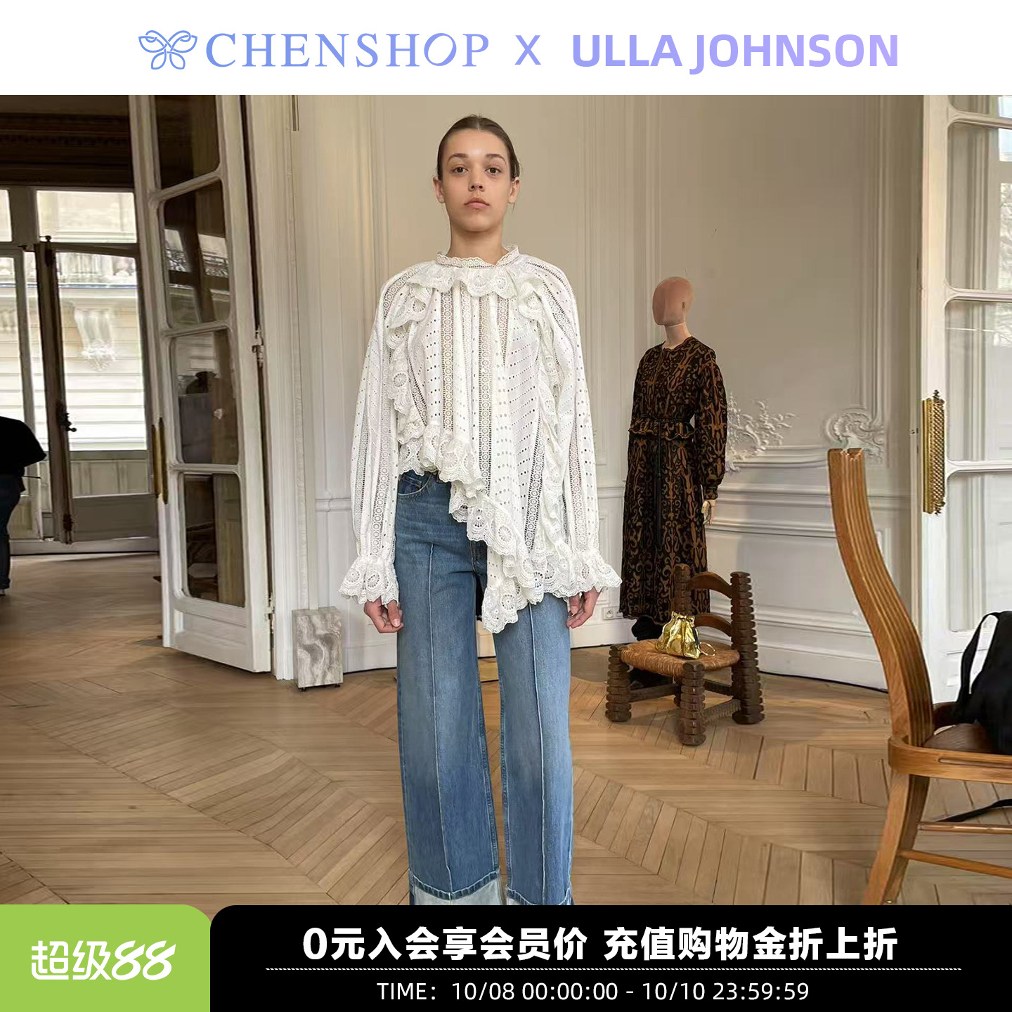 UllaJohnson长袖衬衫高腰牛仔裤