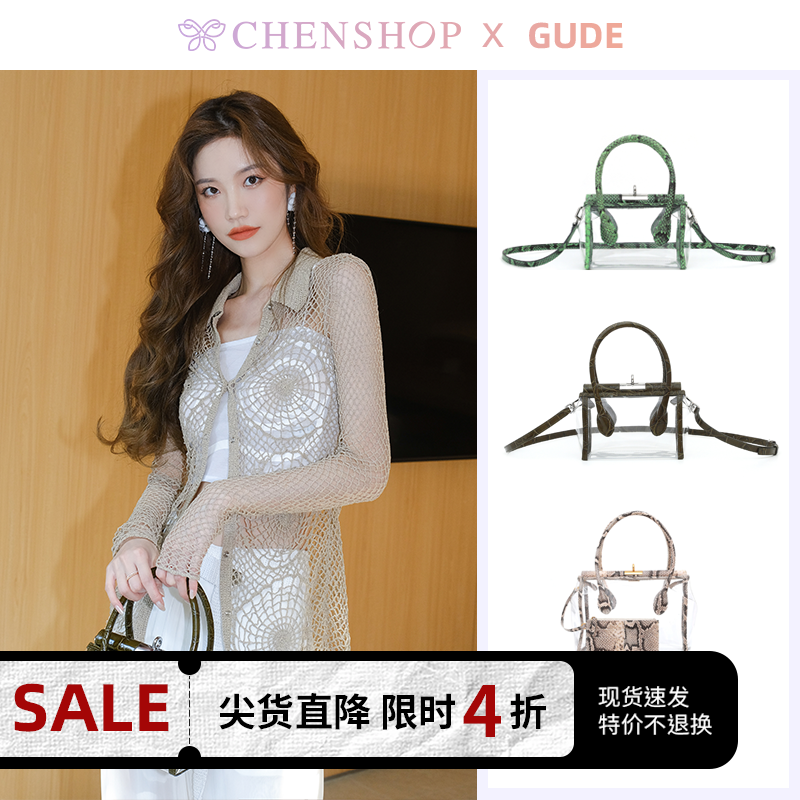 CHENSHOP设计师品牌gude时尚简约牛皮PVC手提斜挎Charlotte托特包-封面