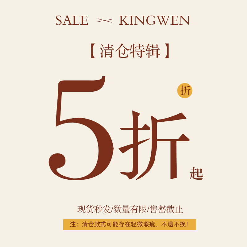 KINGWEN连衣裙打底衫外套半裙