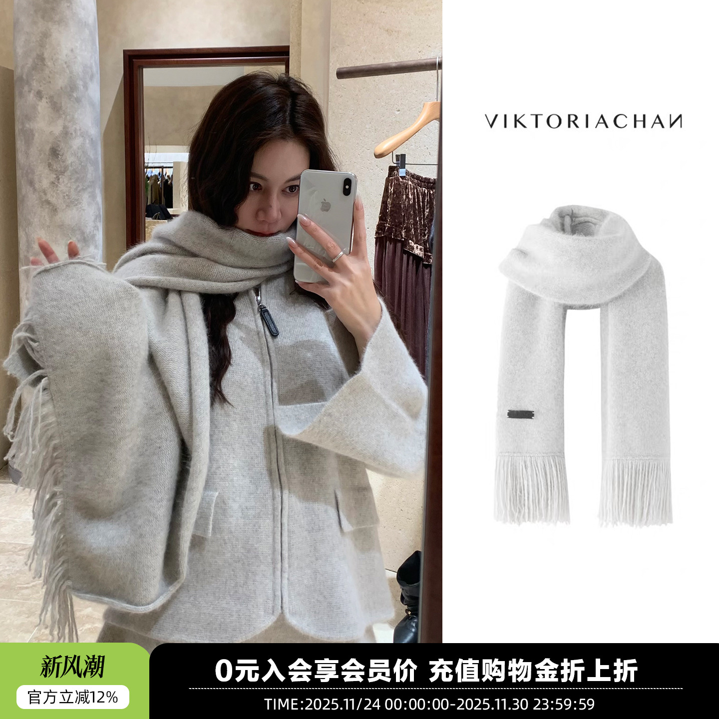 VIKTORIACHAN秋冬新款Capri流苏围巾小众百搭CHENSHOP设计师品牌