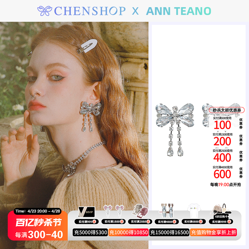 Ann teano时尚简约小王子闪钻蝴蝶结耳环新品CHENSHOP设计师品牌-封面