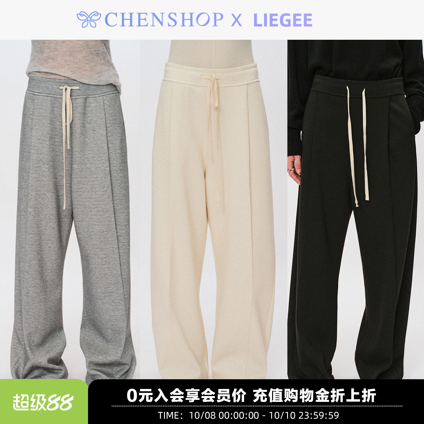 Liegee宽松打褶卫裤长裤