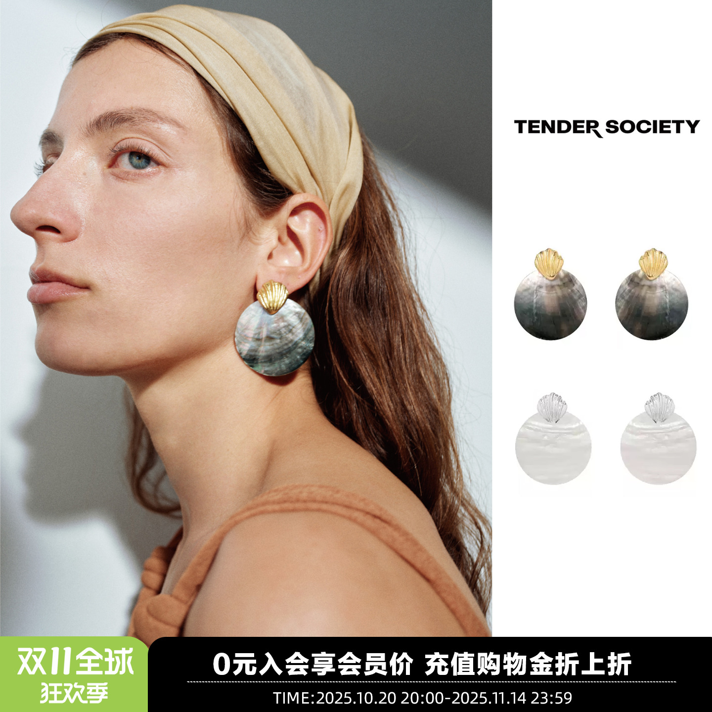 张韶涵同款度假黑蝶贝贝壳耳环