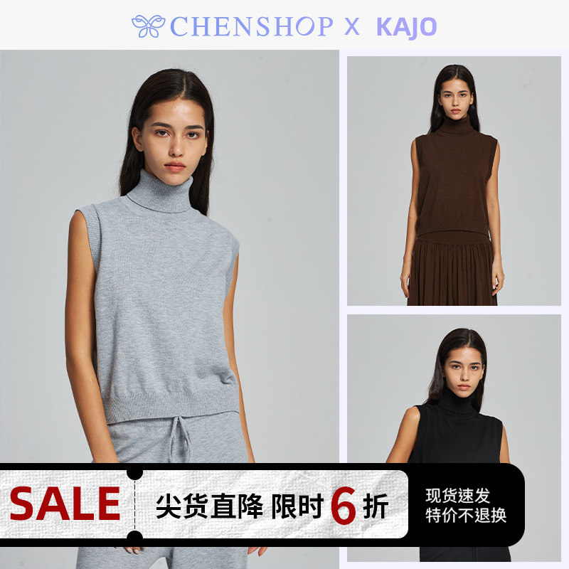 精纺羊毛高领背心百搭