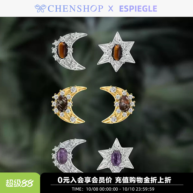 Espiegle新款selena brown虎眼宝石星辰与月亮耳饰CHENSHOP买手店