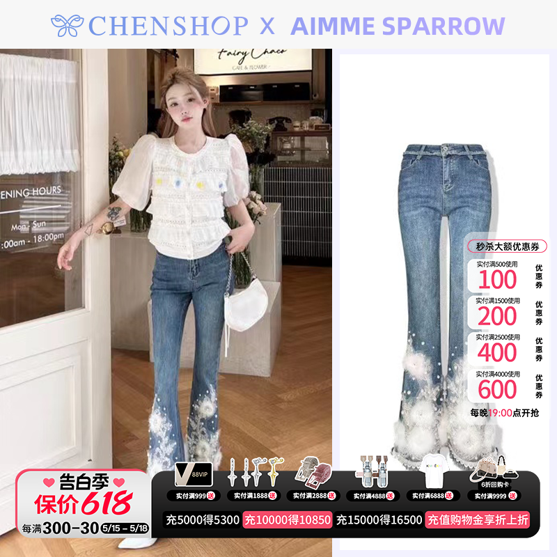 Aimme sparrow时尚甜美脚口花边重工牛仔裤CHENSHOP设计师品牌