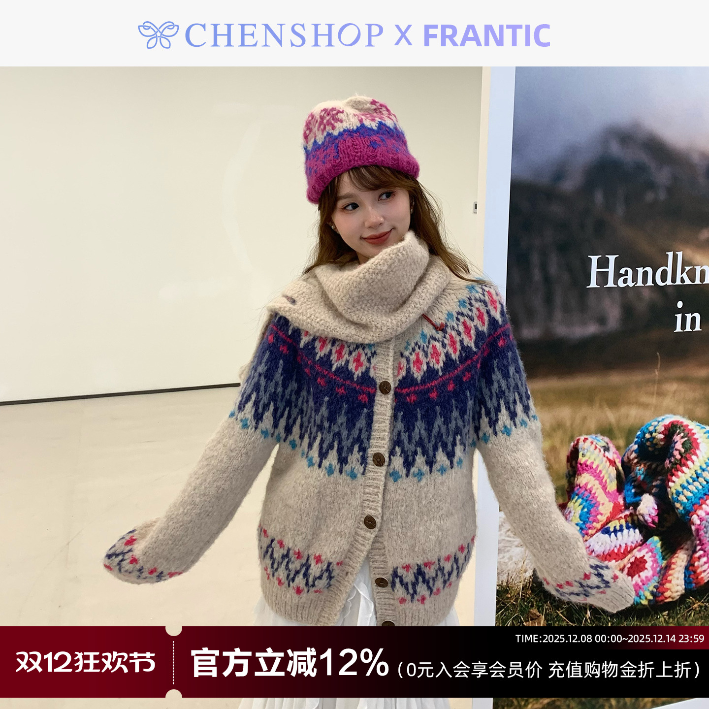 FRANTIC天空湖畔针织开衫