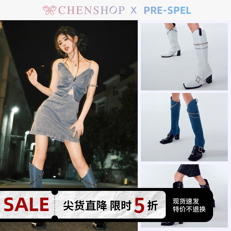 鞠婧祎同款pre spel时尚挂链方头中跟长靴新品chenshop设计师品牌