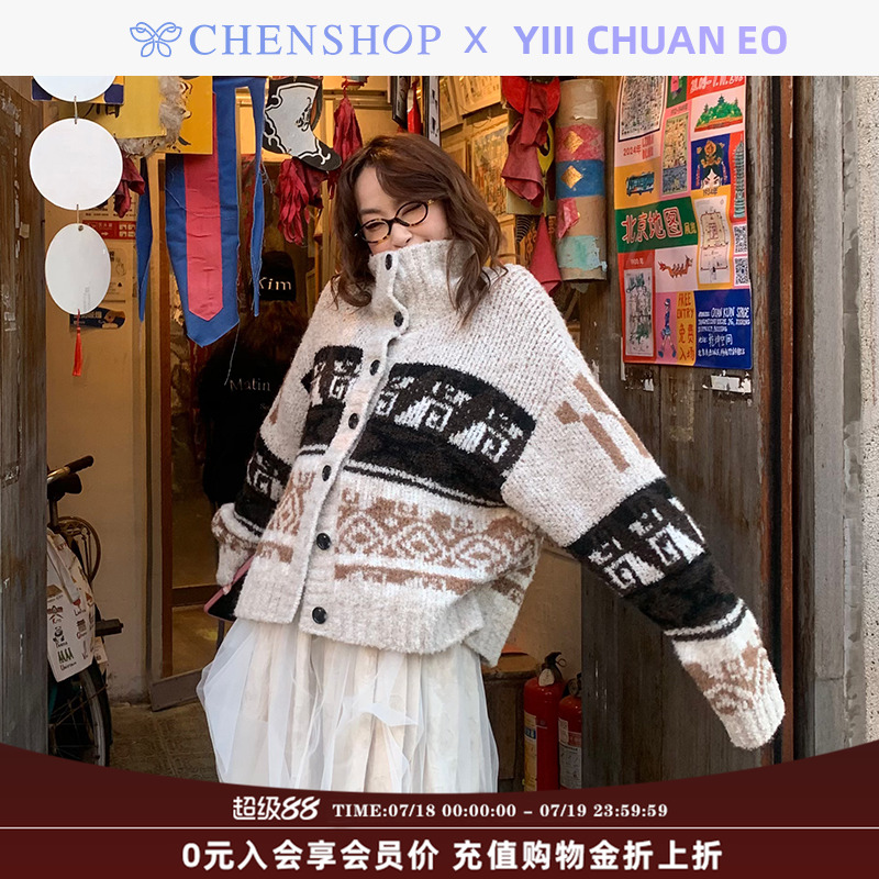 丁程鑫张俪同款费尔岛毛衣