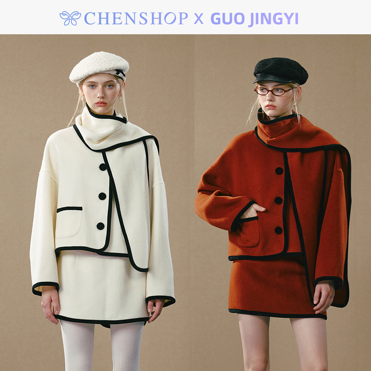 卢昱晓同款GUOJINGYI大衣半裙