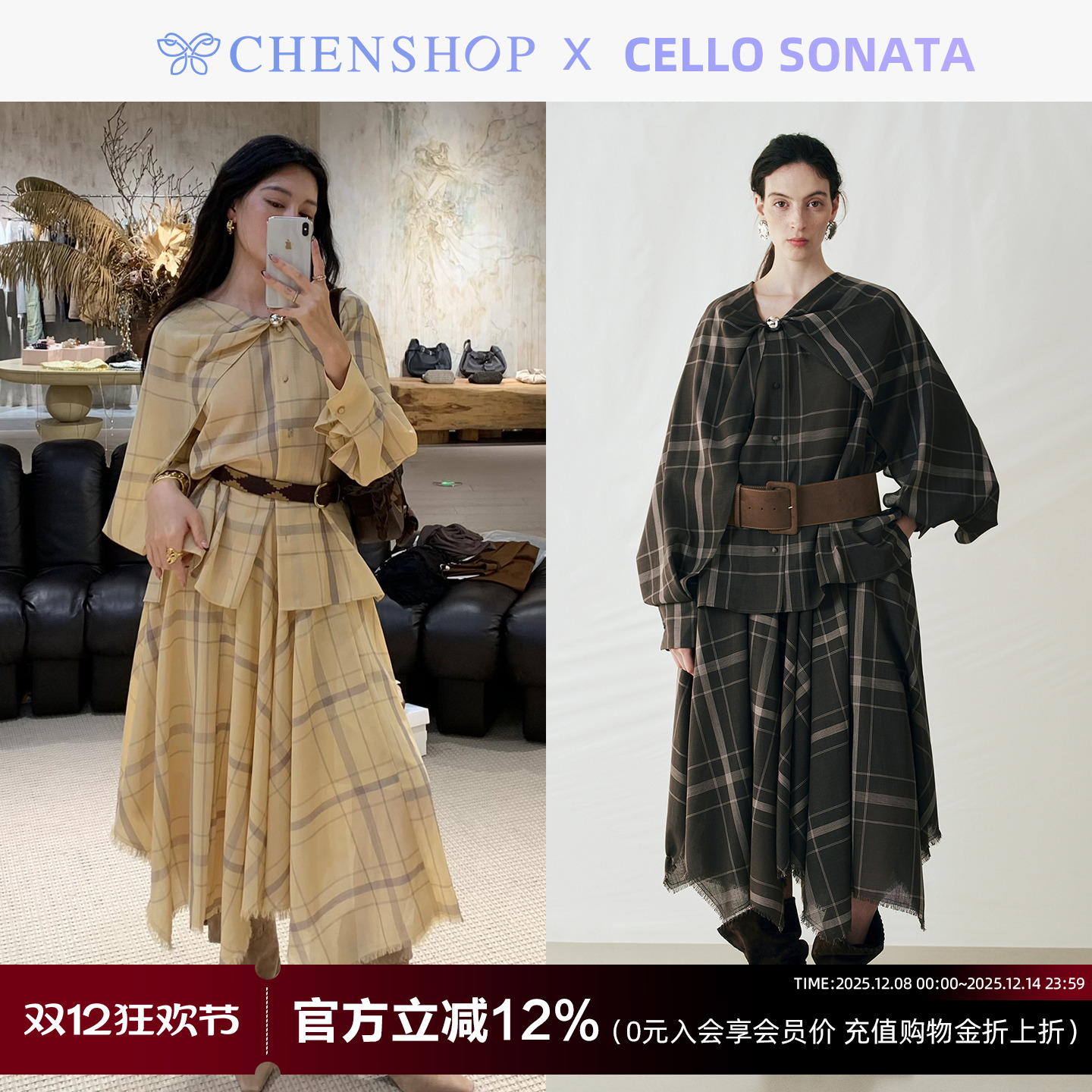 亚麻斗篷衬衫格子不规则半身裙