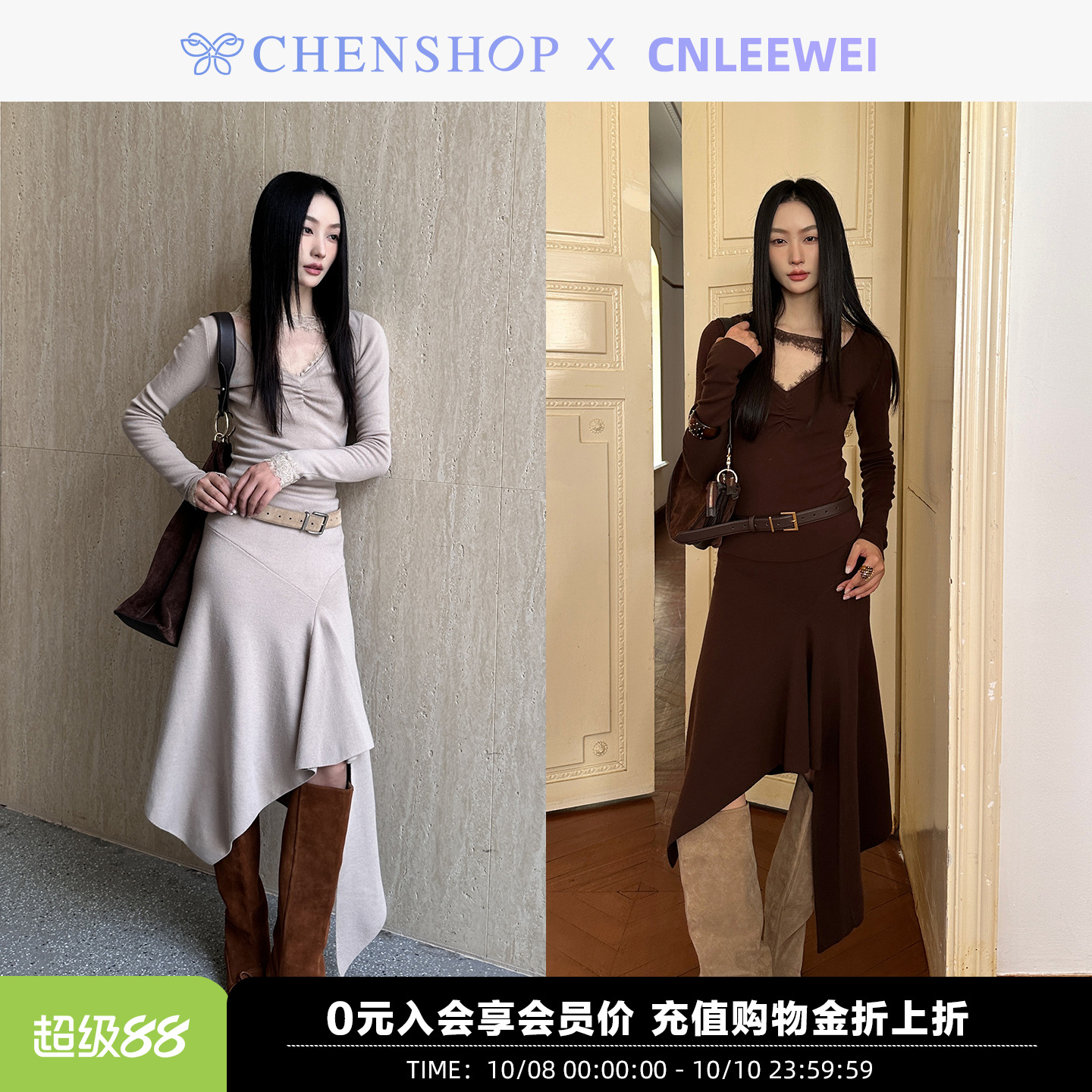 CNLEEWEI深V毛织上衣半裙