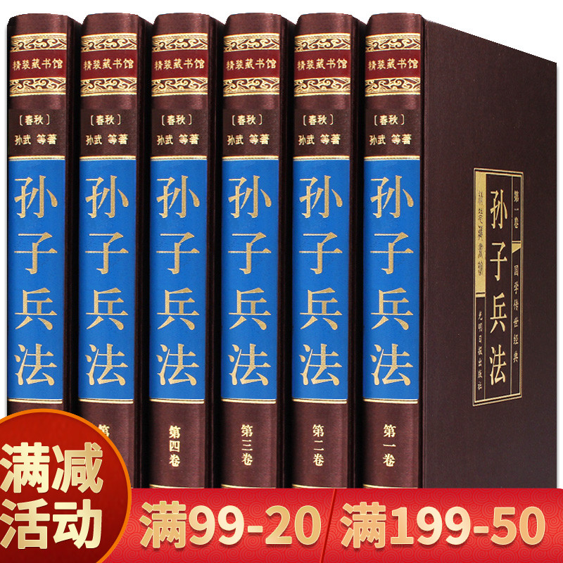 绸面精装6册精美插盒烫金封面无障碍阅读