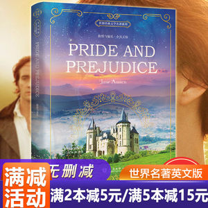 傲慢与偏见英文版原版 Pride and Prejudice全英文版经典文学名著系列英语阅读书籍小说初高中大学英语课外读物美文小故事书