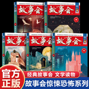 【5册】夜半口哨声匈奴古堡公馆魅影等待第十朵花开恐怖的脚步声惊悚恐怖系列 学生课外阅读书民间故事短篇小说中学生小学生课外书