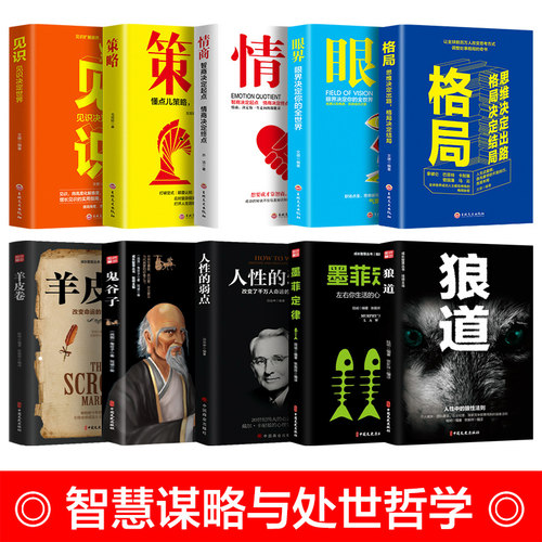 受益一生的10本书 励志经典畅销排行榜