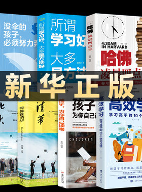 全套7册抖音同款高效学习正版